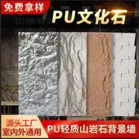 在飛比找蝦皮商城精選優惠-阻燃防潮背景磚 輕質PU石皮文化石 文化磚 3D立體壁貼 p