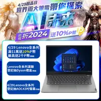 在飛比找PChome24h購物優惠-Lenovo ThinkPad E14 Gen4 21E4S