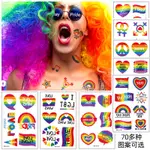 彎崽六色彩虹紋身貼一次性LGBT同志貼紙臉胳膊手臂貼畫LES拉拉同性戀應援裝飾圖案RAINBOW