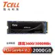 【TCELL 冠元】XTP8500 2000GB NVMe M.2 2280 PCIe Gen 4x4 固態硬碟(讀：3600M/寫：3000M)