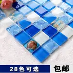 水晶玻璃墻貼磁磚牆貼 馬賽克 衛浴瓷磚貼 陶瓷馬賽克 魚池水池墻貼 手繪地中海藍色玻璃馬賽克裝飾貼 背景墻貝殼瓷磚貼