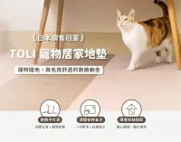 在飛比找露天拍賣優惠-DogCatStar 汪喵星球 日本 TOLI 寵物防滑地墊