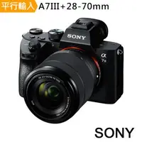 在飛比找森森購物網優惠-【SONY 索尼】A7III Body+ 28-70mm變焦