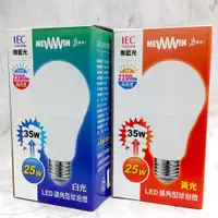 在飛比找ETMall東森購物網優惠-NEWWIN-臺灣製 25W 全電壓LED廣角型球泡燈 (白