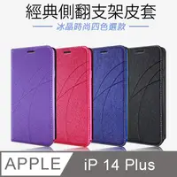 在飛比找PChome24h購物優惠-Topbao APPLE iPhone 14 Plus 冰晶