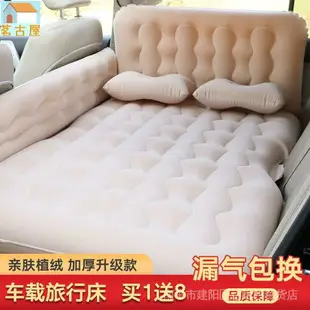 車用充氣床 汽車用品後排充氣床墊 車中旅行床植絨氣墊床車用床墊