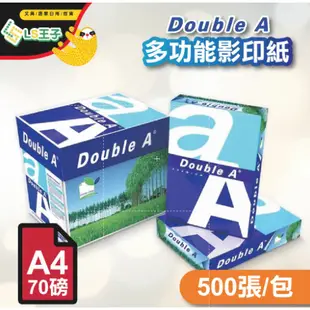 『LS王子』A4 影印紙 70磅 80磅 5包箱入賣場  Double A影印紙 DoubleA BLC Quality