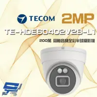 在飛比找momo購物網優惠-【昌運監視器】東訊 TE-HDE60402V28-L1 20