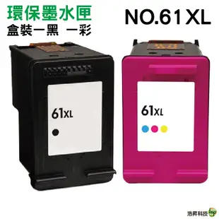 浩昇科技 hsp NO.61XL 61XL 環保墨水匣 BK 黑色 適用 1000 1050 2000 dj3050