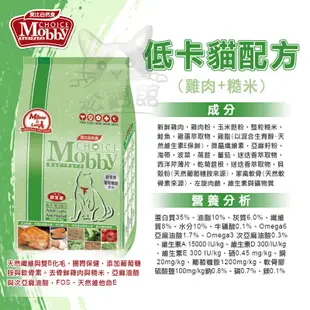 【崧寶館】莫比 Mobby 莫比自然食 貓飼料丨專業配方 1.5KG 幼母貓/高齡/老貓/成貓丨 (5.1折)