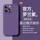適用iPhone15手機殼直邊液態硅膠14魔方官方暗紫蘋果13軟殼保護套304