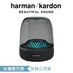 HARMAN/KARDON AURA STUDIO 4 無線藍牙喇叭 第四代水母喇叭
