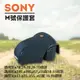 【捷華】SONY M號-防撞包 保護套