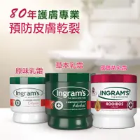 在飛比找蝦皮購物優惠-【蝦皮99免運】限時99元 南非Ingram's護手霜 英格