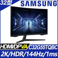 在飛比找PChome24h購物優惠-SAMSUNG C32G55TQBC G5 曲面電競螢幕(3