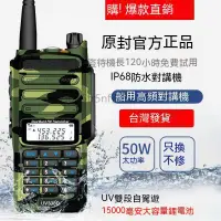 在飛比找蝦皮購物優惠-摩托羅拉（motorola） 正品 UV雙頻 防水對講機 無