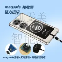 在飛比找蝦皮購物優惠-現貨速發 磁吸 雙充 兩用 無線 充電接收器 貼片 背貼 華