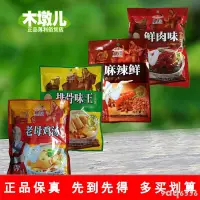 在飛比找蝦皮購物優惠-【滿200發貨】九珍麻辣鮮調味料380g/鮮肉味/老母雞湯/