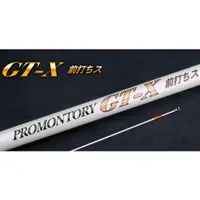 在飛比找蝦皮購物優惠-◎百有釣具◎漁鄉DK  PROMONTORY GT-X ZO