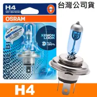 在飛比找PChome24h購物優惠-OSRAM 機車冰藍光燈泡 12V/60/55W 公司貨(H