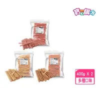 在飛比找momo購物網優惠-【寶貝餌子】犬用零食健康好棒棒 （B量販包）系列 400g*