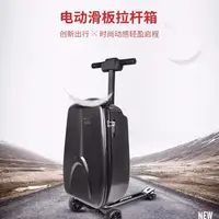 在飛比找蝦皮購物優惠-【台湾专供 厂家直发】智能充電行李箱男 電動滑板車 登機行李