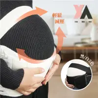在飛比找momo購物網優惠-【XA】XA系列孕媽專用托腹帶B19(托腹帶/產前托腹/產後