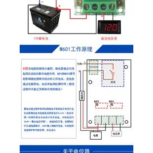 電子愛好者 XH-M601 蓄電池充電控制板 12V智能充電器電源控制板自動充電停電 量大價優