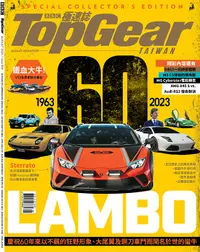 在飛比找誠品線上優惠-TopGear Taiwan極速誌 (中文版), 八月