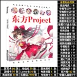 東方PROJECT博麗靈夢COS周邊同款畫集冊海報明信片掛件手辦禮 U.MI