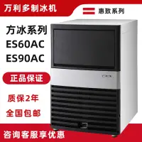 在飛比找樂天市場購物網優惠-【優選百貨】萬利多惠致ES60AC/ES90AC商用28KG