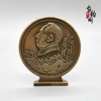 在飛比找樂天市場購物網優惠-古玩雜項紅色收藏毛主席像章紀念章純銅工藝品擺件