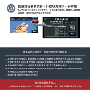 【PAPAGO!】WayGo 660M 5吋智慧型區間測速導航機 S1圖像化導航介面 測速語音提醒