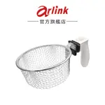 【ARLINK】AG06 氣炸鍋EC103／EC106／AF803專用304炸網籃 官方原廠直送