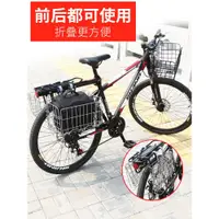 在飛比找蝦皮購物優惠-AFF012 自行車折疊車籃 後貨架車籃 腳踏車車籃 摺疊菜