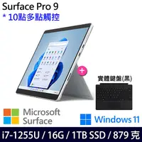 在飛比找myfone網路門市優惠-【黑色鍵盤組】Microsoft微軟 Surface Pro