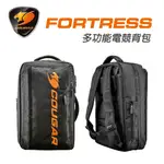 【COUGAR 美洲獅】FORTESS 兩用多功能電競背包 電腦包 後背包 筆電包