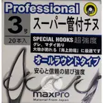 POKEE スーパー管付チヌ 超級管付 千又 魚鉤 鉤子 通泰釣具網路商城 管付チヌ 磯釣鉤 黑鯛鈎 海釣 魚鈎 磯奴勾