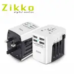 【ZIKKO】4USB PORT PRO 旅行插座(雙保險司/旅充頭/萬用充)