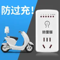 在飛比找ETMall東森購物網優惠-定時器開關插座電動電瓶車充電倒計時自動斷電控制機械式智能保護