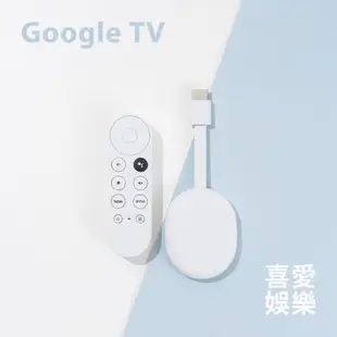 【Google TV優惠套組】 Chromecast 4 + 專用遙控保護套 / 電視棒 媒體播放器 (8.9折)