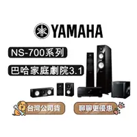 在飛比找蝦皮商城優惠-【可議】 YAMAHA 山葉 巴哈家庭劇院喇叭組合 RX-A