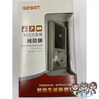 在飛比找蝦皮購物優惠-裝潢五金 附發票 EZSET 東隆三合一電子鎖 PL2S0S