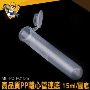 【精準儀錶】高品質PP離心管 塑膠離心管 錐形15ml離心管 螺蓋尖底 MIT-PCTRC15ml 實驗離心管