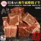 頌肉肉-日本A5熟成和牛霜降骰子牛1包(約100g/包)