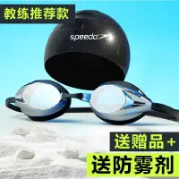 在飛比找蝦皮購物優惠-臺灣出貨  Speedo泳鏡男女通用高清防水防霧近視遊泳鏡成