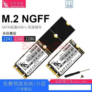 1TB (M.2 NGFF SATA SSD)全新5年保固 1T 2242 2260 2280 固態硬碟