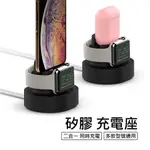 矽膠充電座 二合一 適用於 APPLE WATCH IPHONE AIRPODS PRO 充電架 固定 集線 支架 防滑