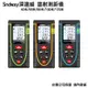 SNDWAY深達威 測鋰電語音雷射測距儀 紅外線電子尺測距儀 雙感光孔技術 電子尺雷射尺測量尺距離尺