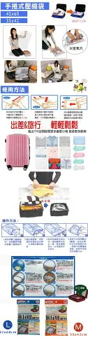 BO雜貨【SV8052】日本旅行用壓縮袋 手捲式收納袋 旅行壓縮袋 真空壓縮袋 免用吸塵器42*60